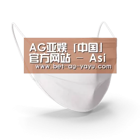 活性炭一次性口罩