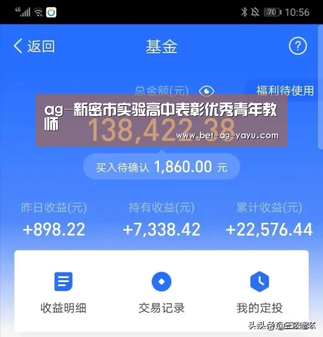 ag-新密市实验高中表彰优秀青年教师(图1)
