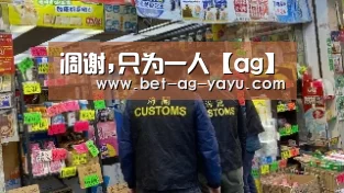 ag亚娱